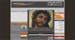 Desktop Screenshot of iraqiwriters.com