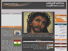 Tablet Screenshot of iraqiwriters.com